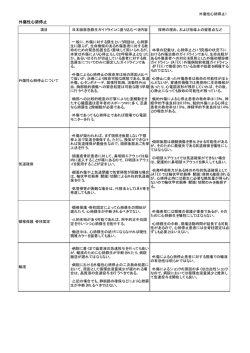 外傷性心肺停止