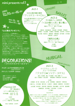 フライヤー裏ダウンロード（PDF）