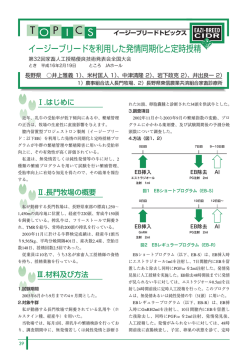 イージーブリードを利用した発情同期化と定時受精 - 家畜改良事業団