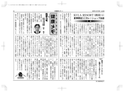鈍 感 力 考 - 広島市医師会