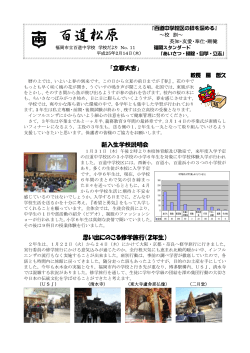 No.11(PDFで見る) - 福岡市教育センター