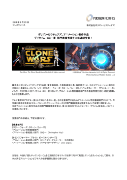 ポリゴン・ピクチュアズ、アニメーション制作作品 デイタイム・エミー賞 部門