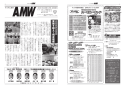 業 種 超 相 互 理 解 ハーモニーランド