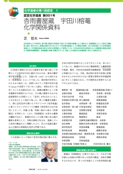 isan001 article