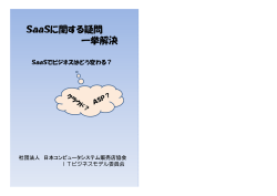 jcssa-pdf100218