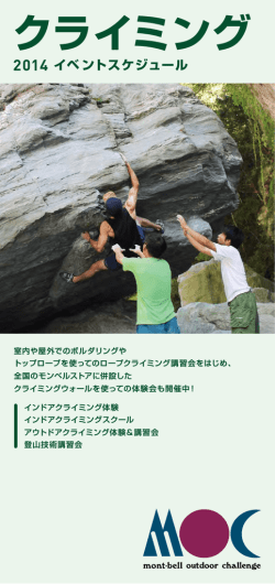 climbing2014