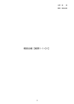 事例集［施設台帳・道路］（PDF：3162KB） - 兵庫県