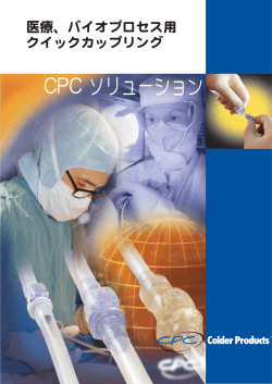 Japanese Cover  Back - Colder Products Company