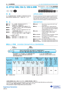 UL STYLE 3266, CSA CL 1252  AWM UL STYLE 3266, CSA CL