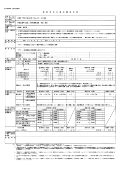 22報告（PDF：178KB） - 京都府