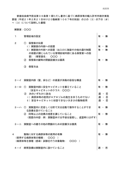 （病原体）（PDF：115KB）