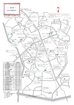 ～ 北千里 ～ おさんぽMAP - 吹田市