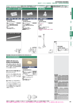 LW96500 YJ10050 FK41001F FK41230F 浴室用非常用照明器具