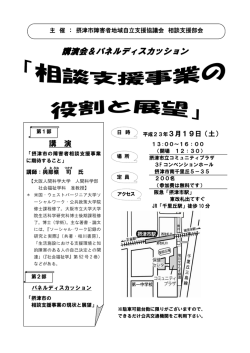 プログラム･アクセス等の詳細 - 大阪人間科学大学