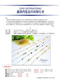こちらから - ジェムインターナショナル