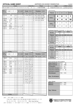 SIHF Game Sheet - 一般財団法人 札幌アイスホッケー連盟