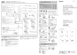 接続 - ソニー製品情報