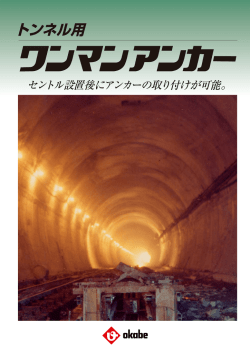 ワンマンアンカー.qxd (Page 1)