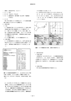 漁場長期予報 さきどり！ - 和歌山県