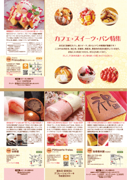 烏骨鶏本舗刈谷寿店 刈谷 Pâtisserie fraise. 野屋