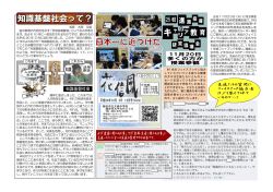 校長 大西 久雄 国の教育の方向性を示す「学習指導要領」というものが