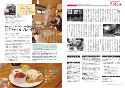 そうじゃ！ヘルシーメニュー - 総社市