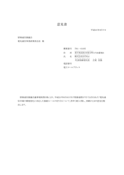 株式会社STNet