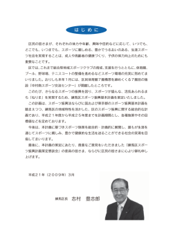 区長あいさつ（PDF：74KB）