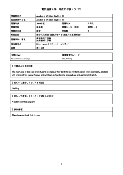 Academic Written English II - 電気通信大学