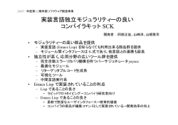概要