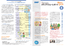 PDF（662KB） - 大日本印刷