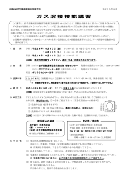 花巻支部 - 岩手労働基準協会