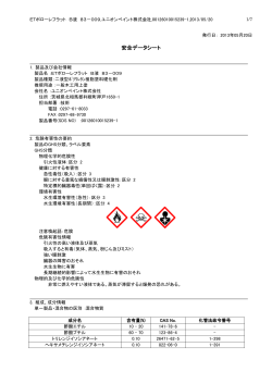 Material Safety Data Sheet - 株式会社W＆Lユニオン