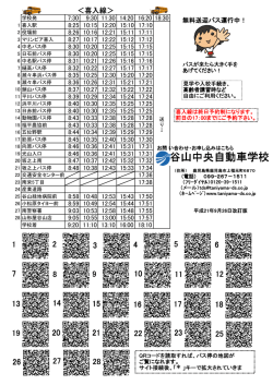 谷山中央自動車学校 谷山中央自動車学校