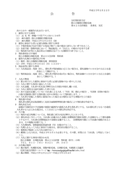 公 告