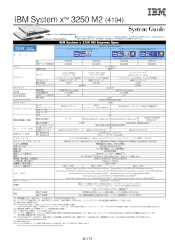 IBM System xTM 3250 M2 (4194)