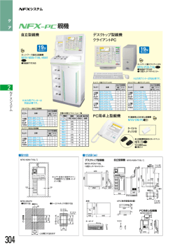 親機