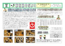東有田中学校だより 第15号（PDF：537KB） - 大分県教育委員会 学校