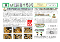 東有田中学校だより 第15号（PDF：537KB） - 大分県教育委員会 学校