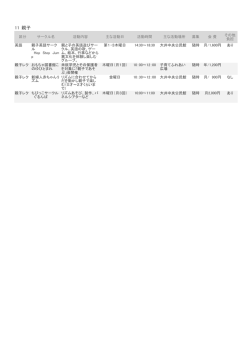 親子 11