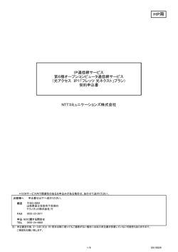 HP用 - テクノネット 株式会社