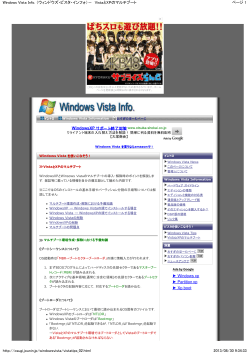 /osugi.jounin.jp/windowsvista/vistatips_02.html Win Par Xp b
