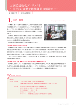 学生成果報告書 ［PDF 931KB］ - 同志社大学 プロジェクト科目