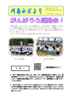 ファイル 34-1.pdf - yokkaichi.ed.jp