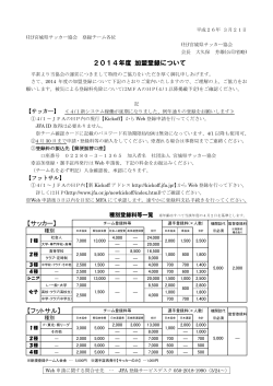 こちら【PDF：200KB】 - 宮城県サッカー協会