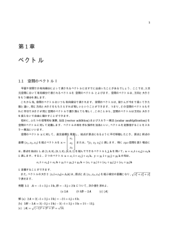 ベクトル解析pdf