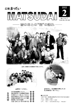 PDFを閲覧する - 十日町市