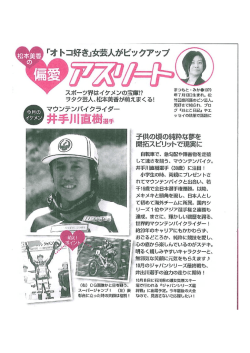 マウンテンバイクライダー - BLUETAG.JP