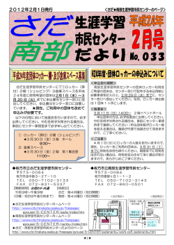 枚方市立さだ生涯学習市民センター 枚方市立南部生涯学習市民センター