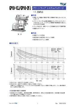 GP10-1CJ システムパッケージ - TLV